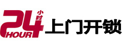 胶州开锁公司